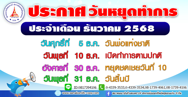 หยุดทำการ