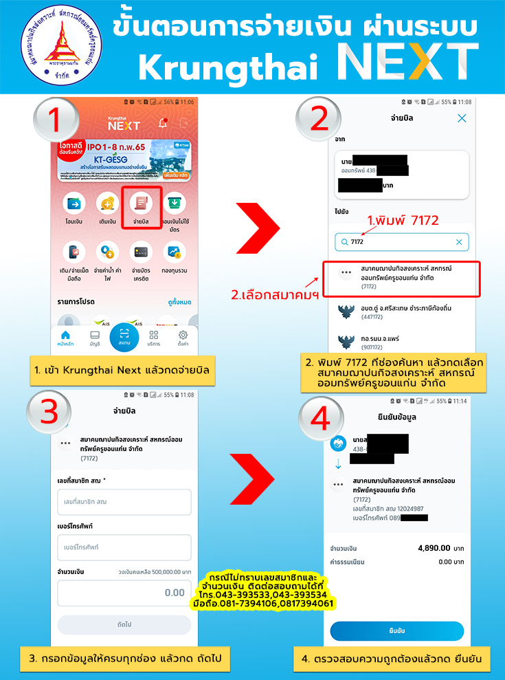 step pay krungthai next735